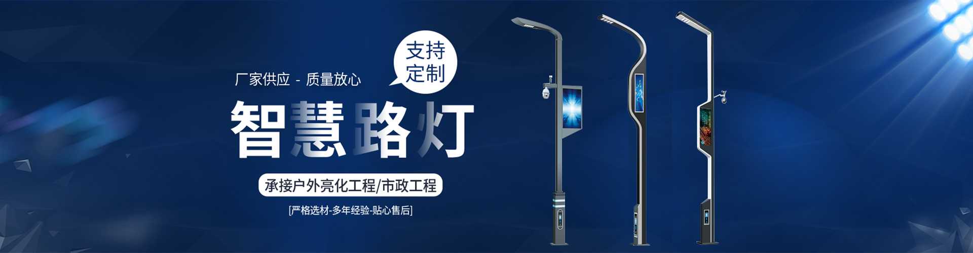 马鞍山市太阳能路灯定制厂家