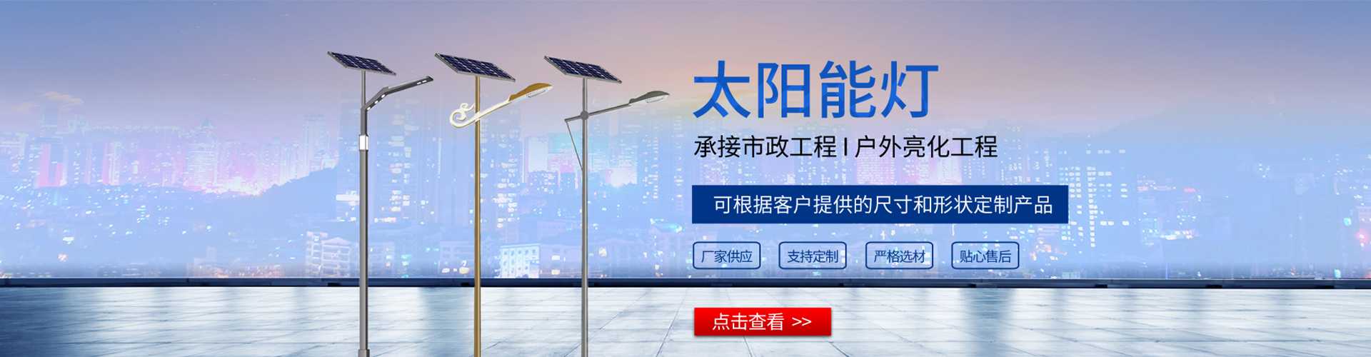 马鞍山市太阳能路灯哪家好